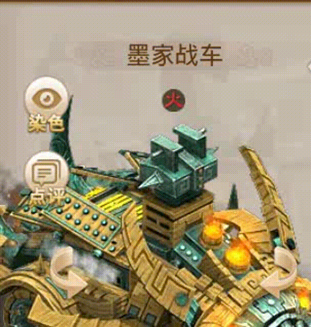 墨家战车 00_00_00-00_00_30.gif