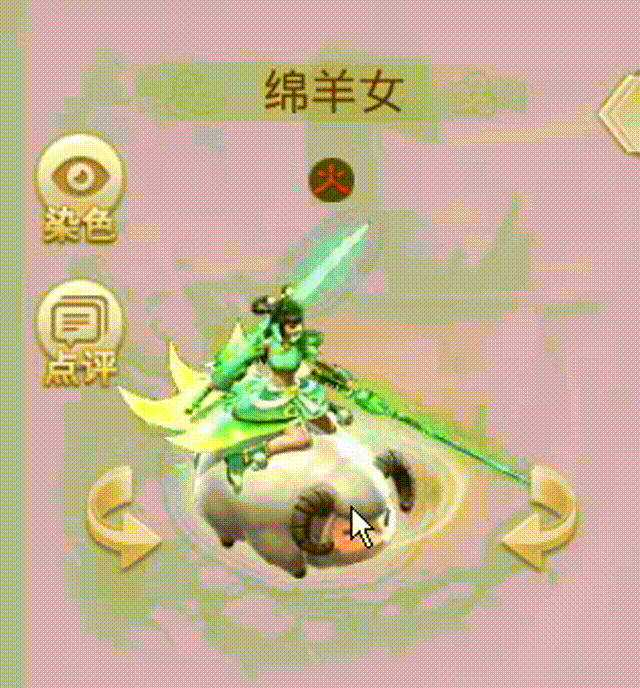 绵羊女 00_00_00-00_00_30.gif