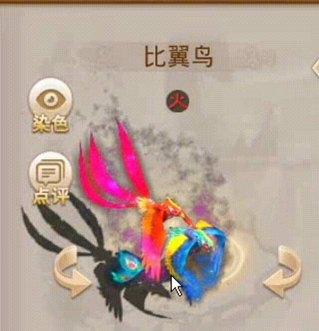 比翼鸟 00_00_00-00_00_30.gif