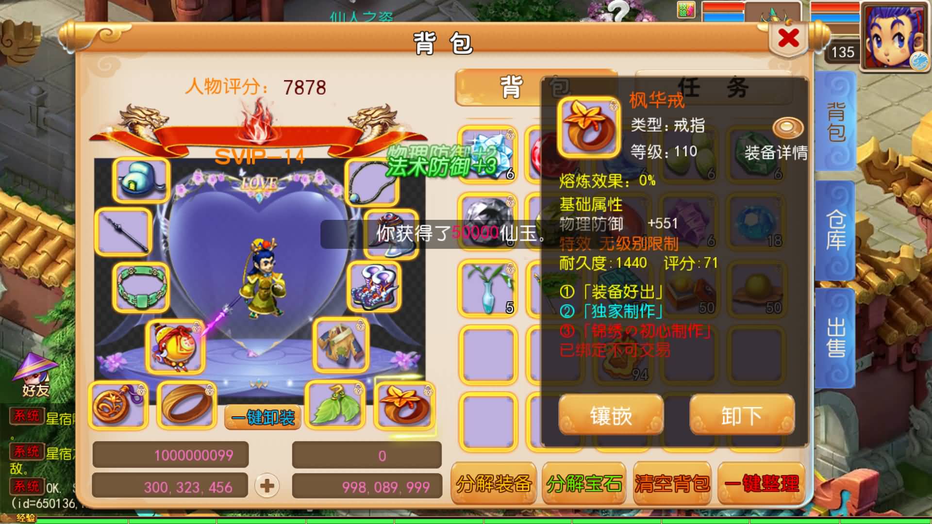 【梦幻西游】MT3换皮版本手游【锦绣初心西游挂机版】 源码 全自动搭建服务端 安卓端 苹果端 新网页.jpg