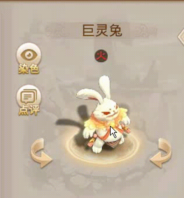 巨灵兔 00_00_00-00_00_30.gif