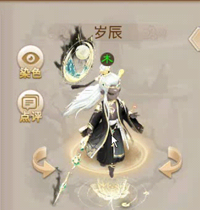 岁辰 00_00_00-00_00_30.gif