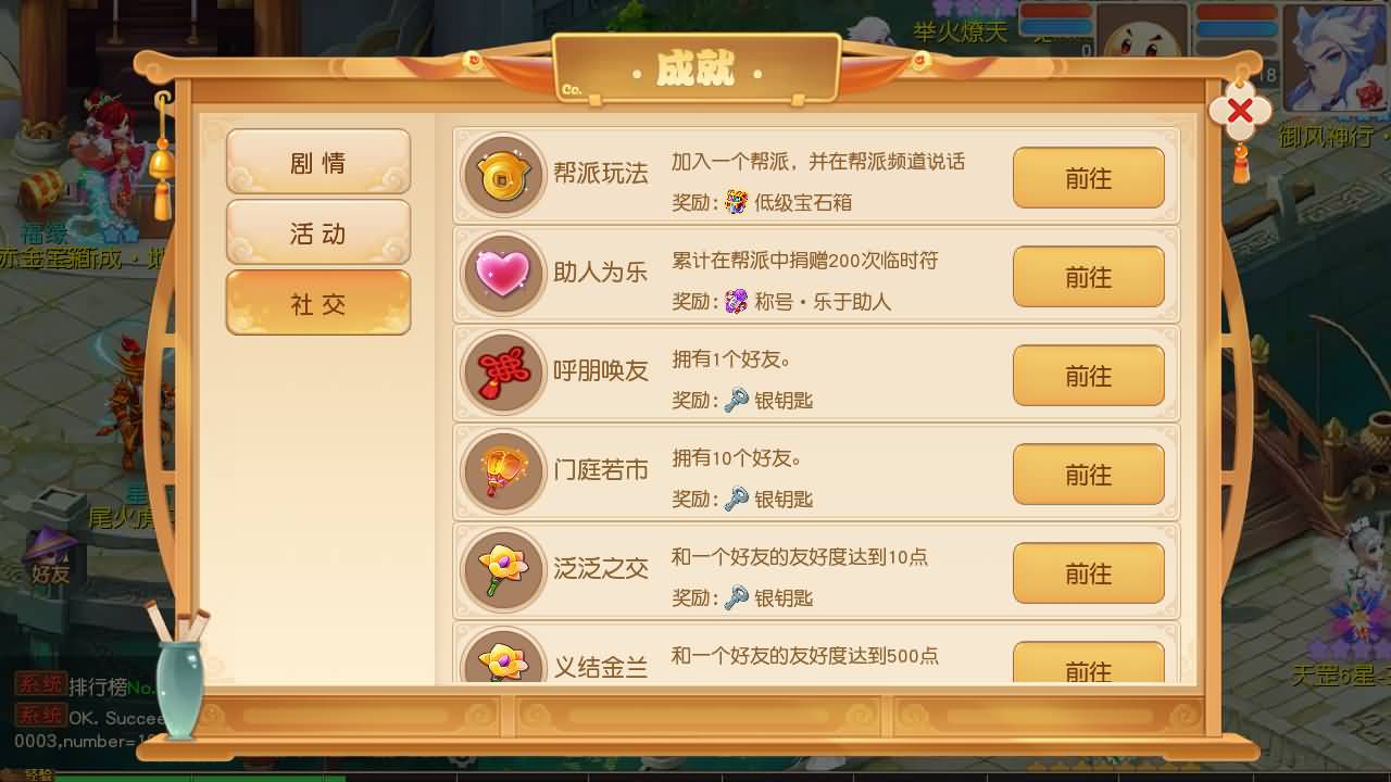 【梦幻西游】MT3换皮版本手游【紫禁之巅9门派经脉挂机尊享修复版】 源码 全自动搭建服务端 安卓端.jpg