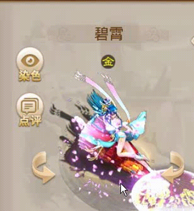 碧霄 00_00_00-00_00_30.gif