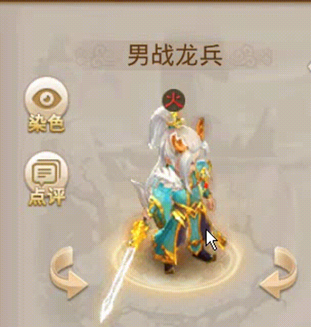 男战龙兵 00_00_00-00_00_30.gif