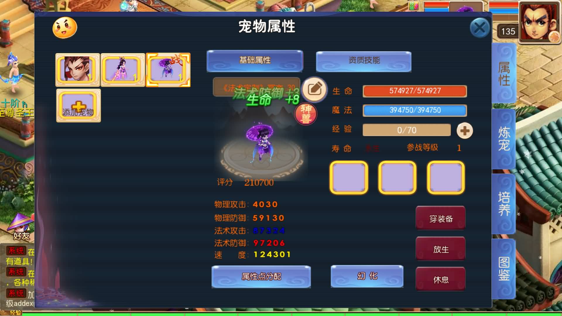 【梦幻西游】MT3换皮版本手游【龙吟西游十二职业尊享挂机版】 源码 全自动搭建服务端 安卓端 苹果端.jpg