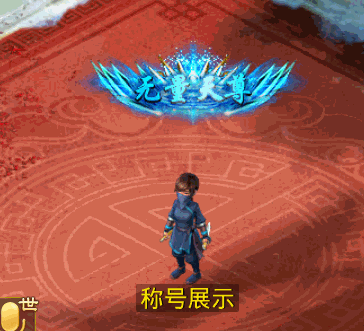 无量天尊.gif