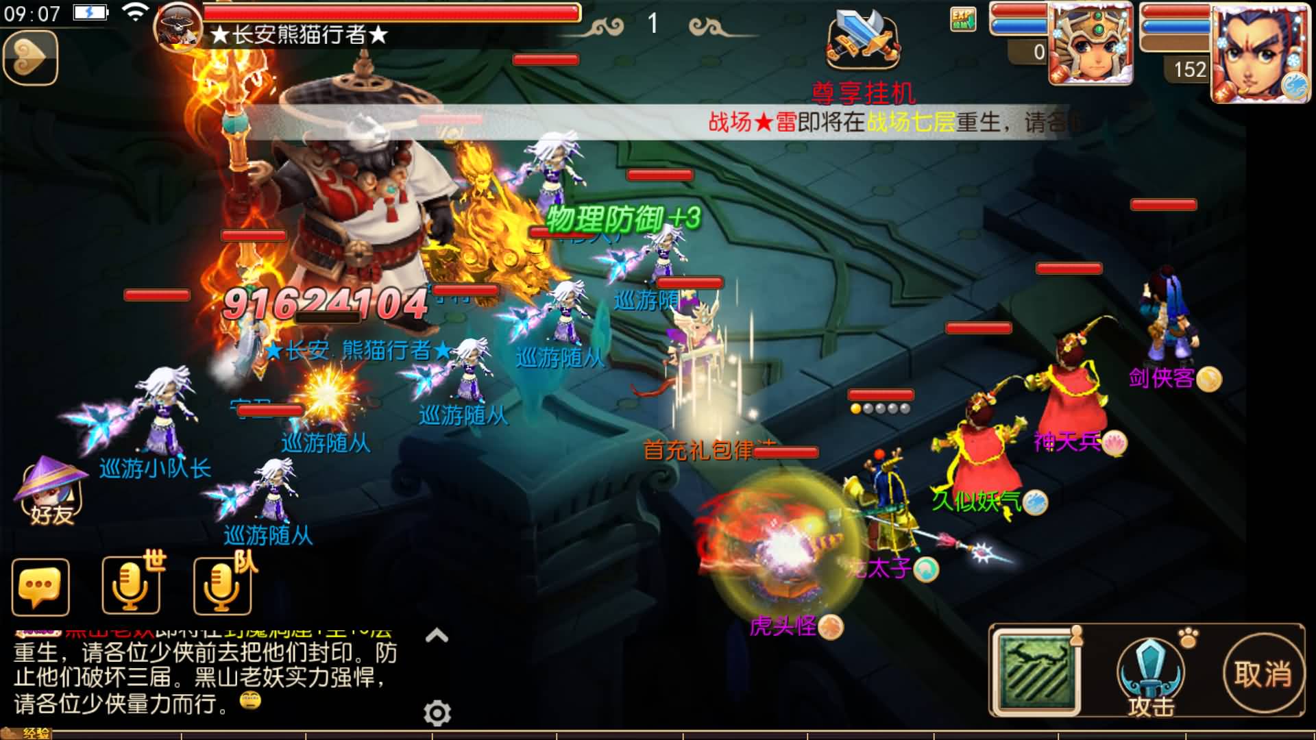 【梦幻西游】MT3换皮版本手游【幻之星辰释厄转挂机版】 源码 全自动搭建服务端 安卓端 苹果端 新网.jpg