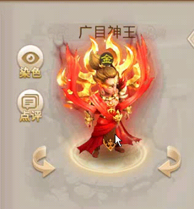 广目神王 00_00_00-00_00_30.gif