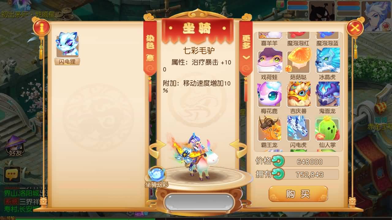 【梦幻西游】MT3换皮版本手游【紫禁之巅2十二门派双经脉挂机尊享版】 源码 全自动搭建服务端 安卓端.jpg