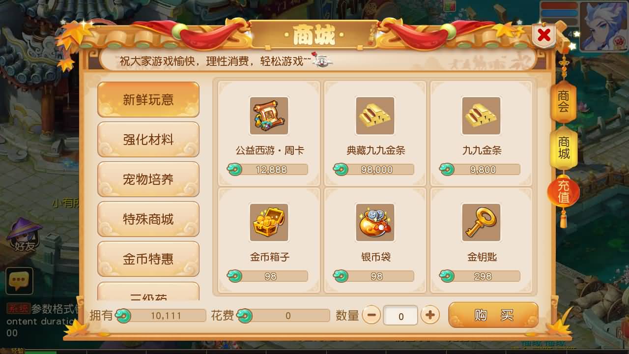 【梦幻西游】MT3换皮版本手游【紫禁之巅2十二门派双经脉挂机尊享版】 源码 全自动搭建服务端 安卓端.jpg