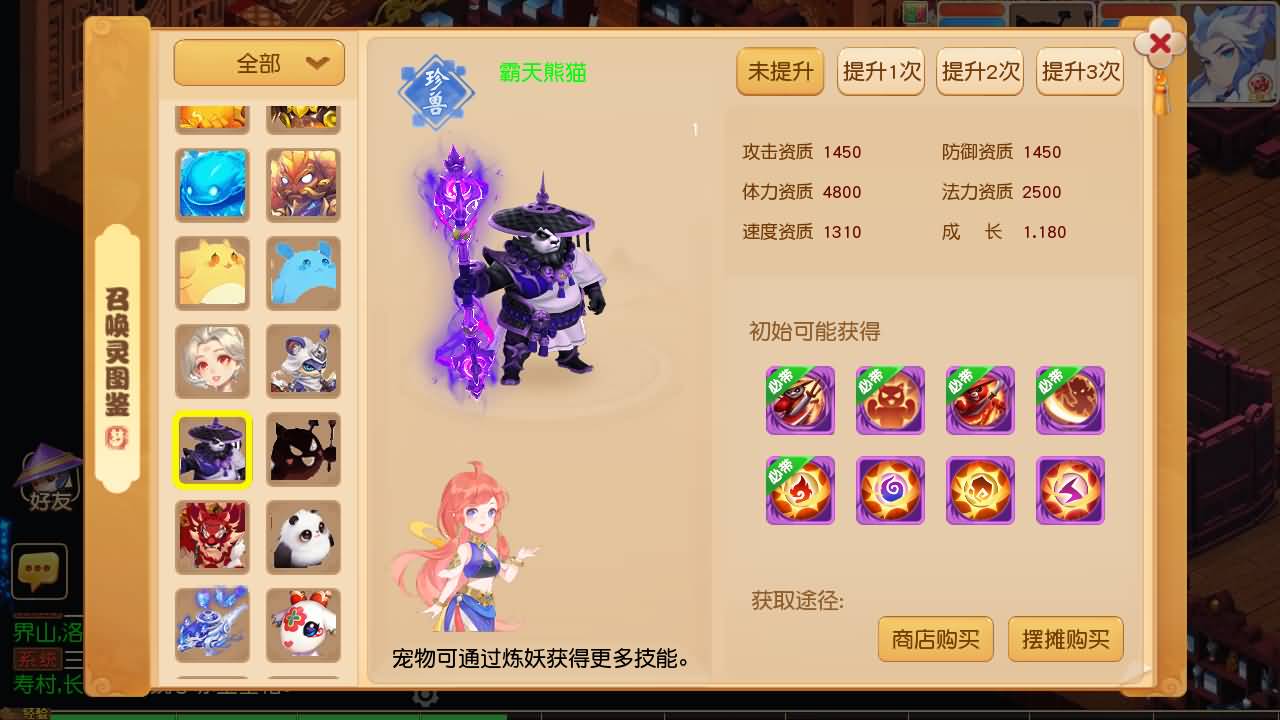 【梦幻西游】MT3换皮版本手游【紫禁之巅2十二门派双经脉挂机尊享版】 源码 全自动搭建服务端 安卓端.jpg