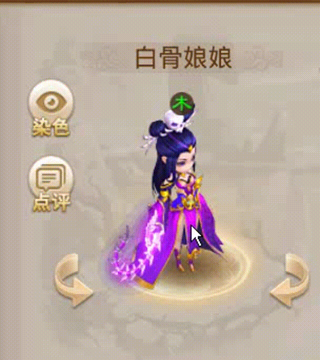 白骨娘娘 00_00_00-00_00_30.gif