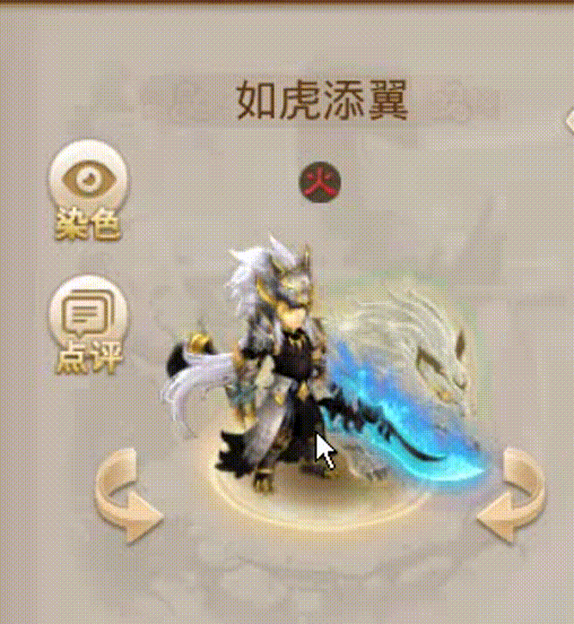 如虎添翼 00_00_00-00_00_30.gif