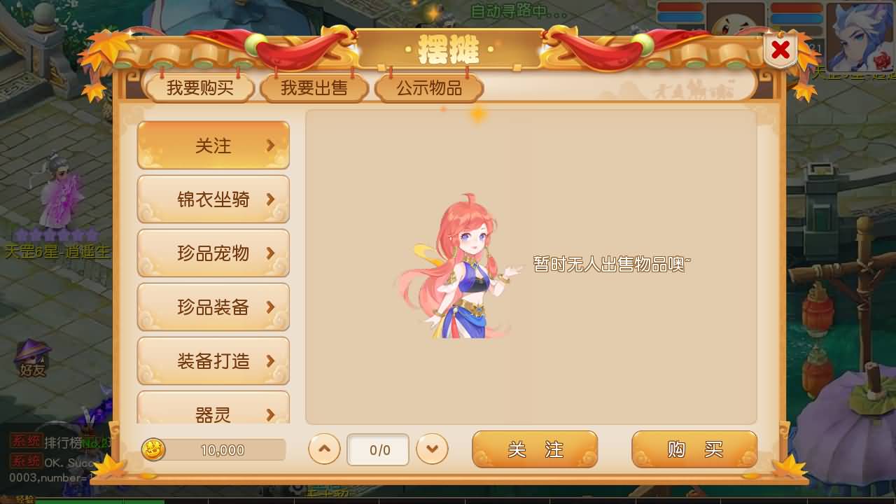 【梦幻西游】MT3换皮版本手游【紫禁之巅9门派经脉挂机尊享修复版】 源码 全自动搭建服务端 安卓端.jpg