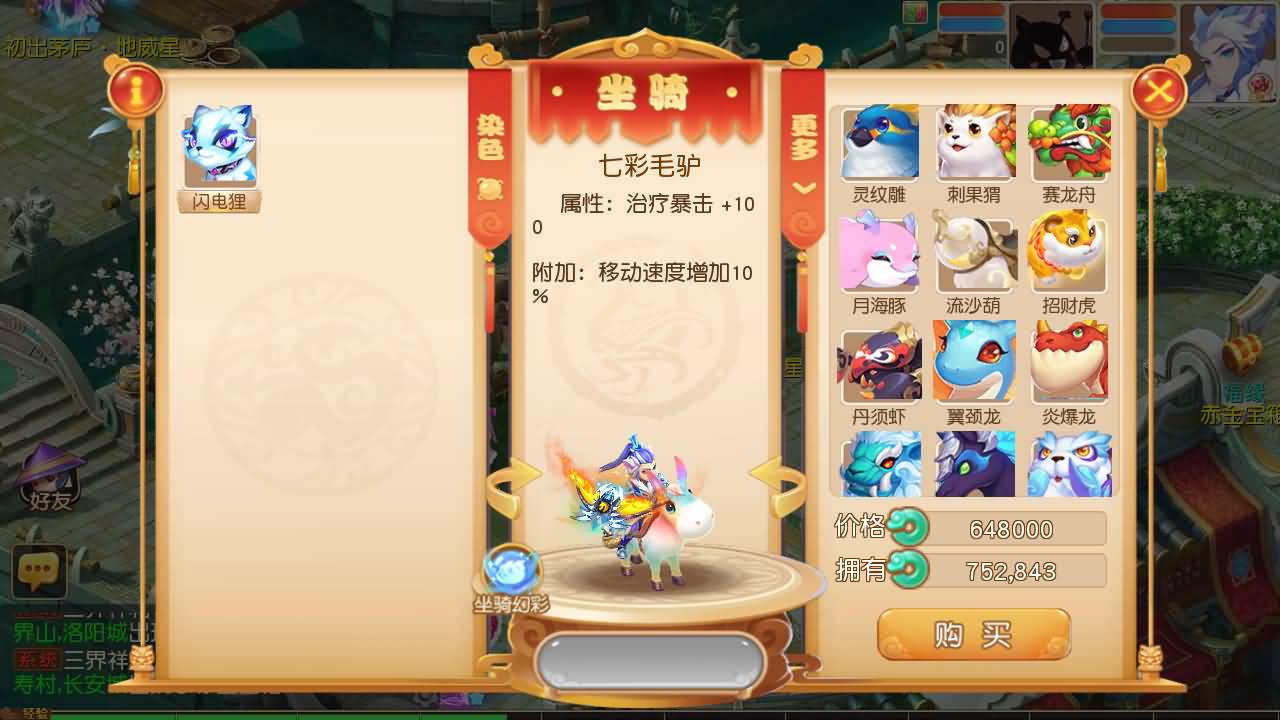 【梦幻西游】MT3换皮版本手游【紫禁之巅2十二门派双经脉挂机尊享版】 源码 全自动搭建服务端 安卓端.jpg