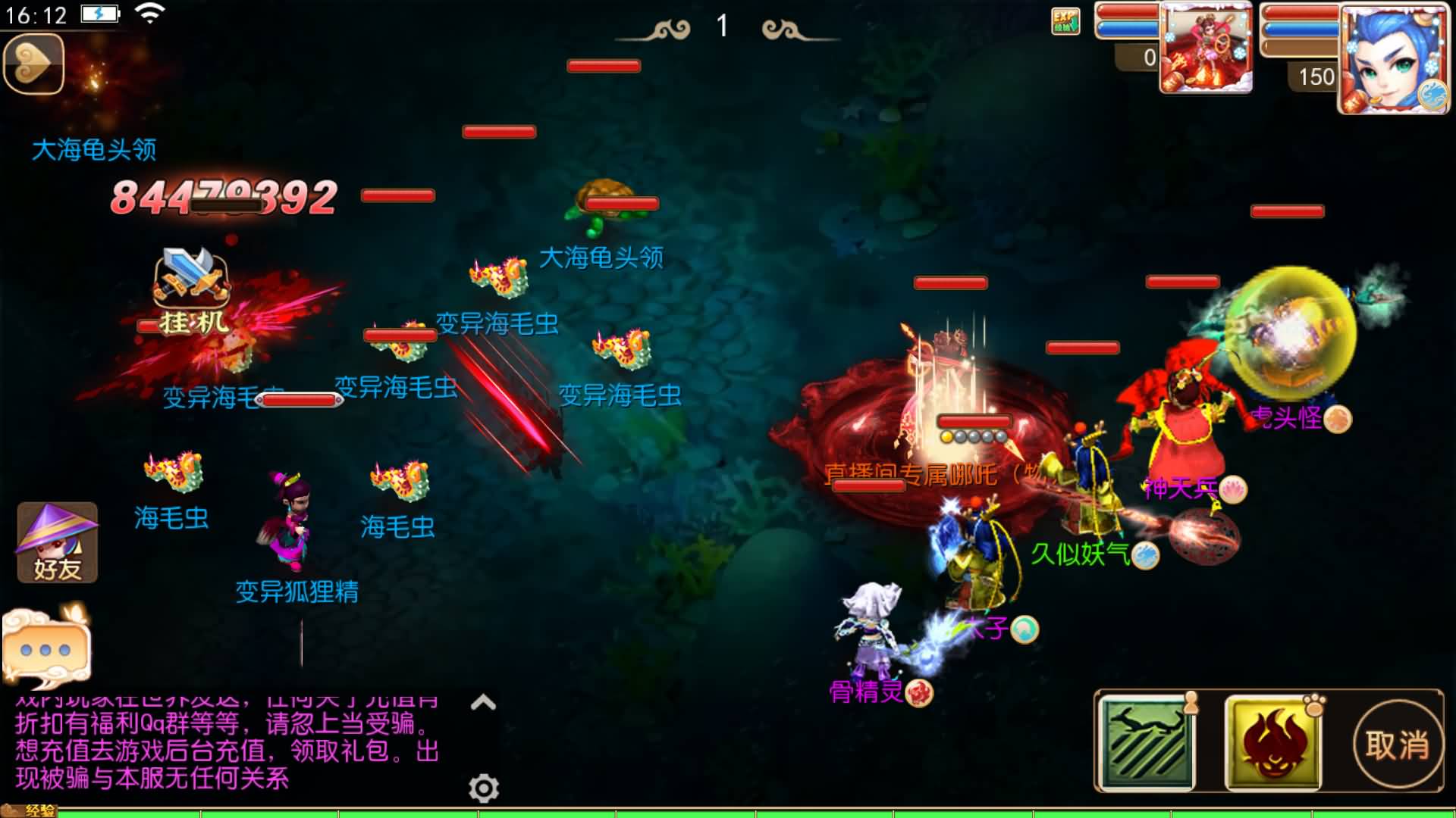 【梦幻西游】MT3换皮版本手游【梦十一定制挂机版】 源码 全自动搭建服务端 安卓端 苹果端 新网页G.jpg