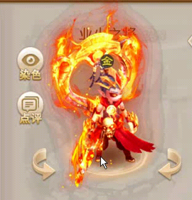 业火之将 00_00_00-00_00_30.gif