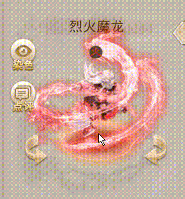 烈火魔龙 00_00_00-00_00_30.gif