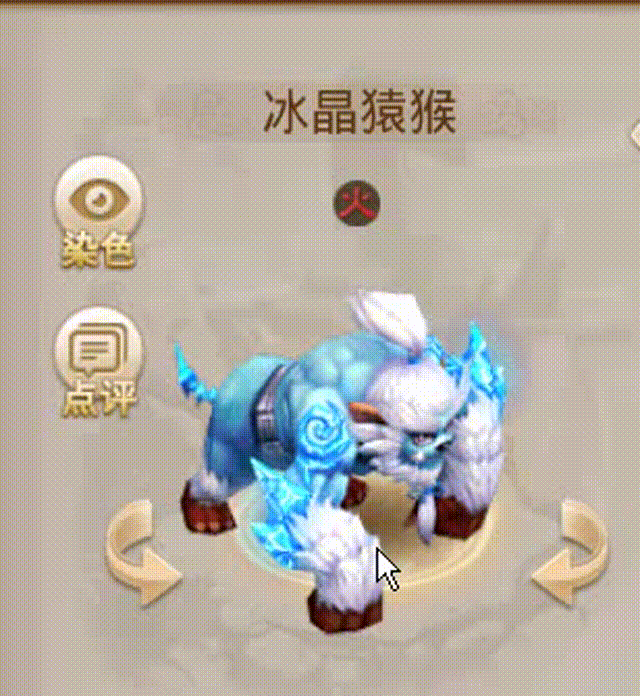 冰晶猿猴 00_00_00-00_00_30.gif