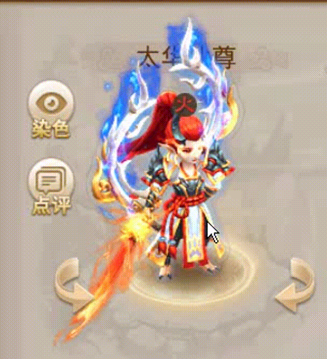 太华仙尊 00_00_00-00_00_30.gif