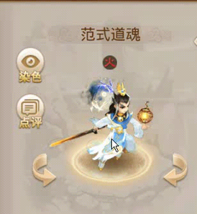 范式道魂 00_00_00-00_00_30.gif