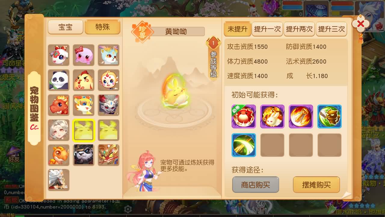 【梦幻西游】MT3换皮版本手游【紫禁之巅9门派经脉挂机尊享修复版】 源码 全自动搭建服务端 安卓端.jpg