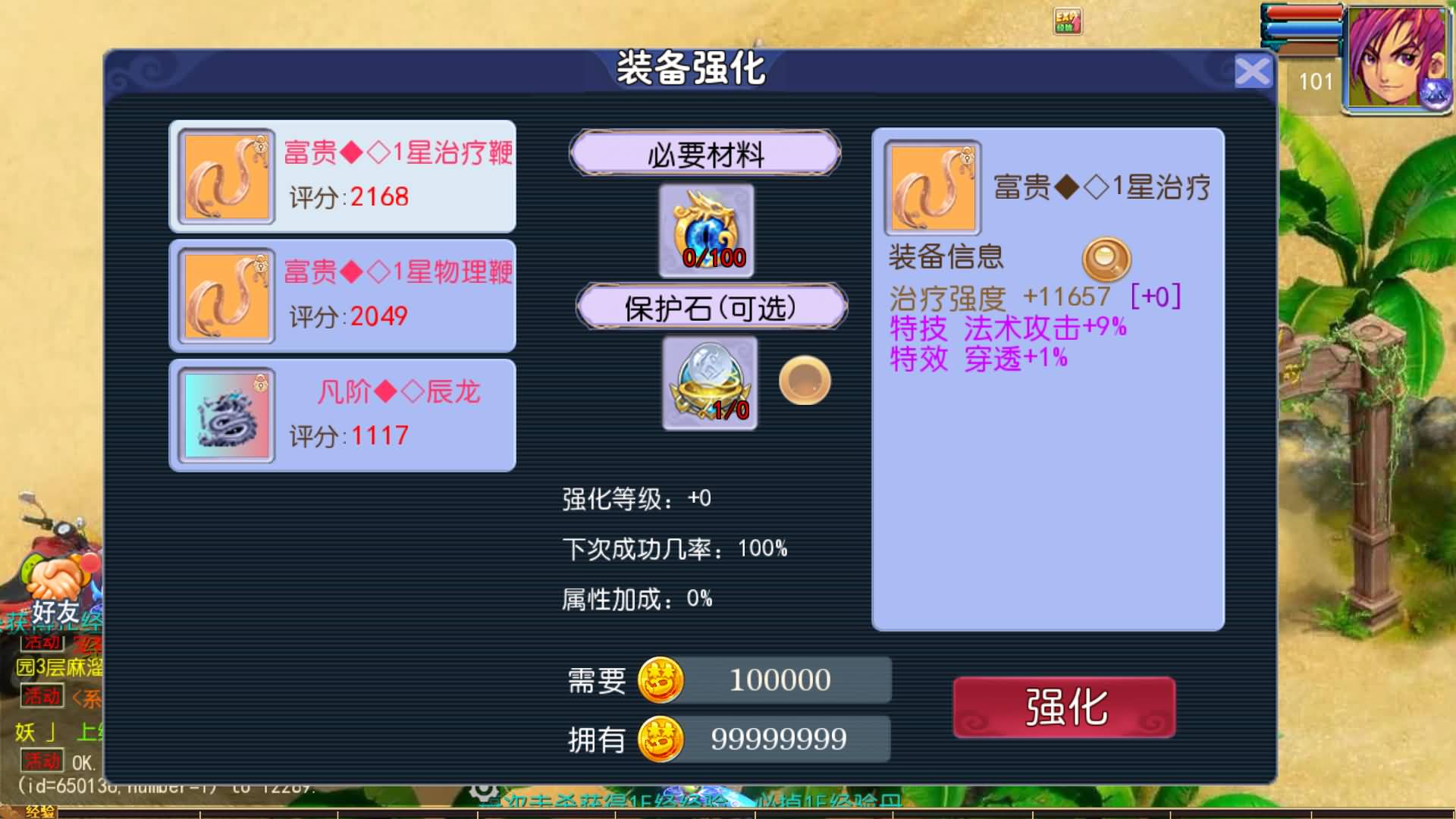 【梦幻西游】MT3换皮版本手游【单职业传奇梦幻】 源码 全自动搭建服务端 安卓端 苹果端 GM后台.jpg