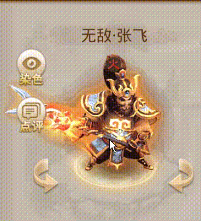 无敌张飞 00_00_00-00_00_30.gif