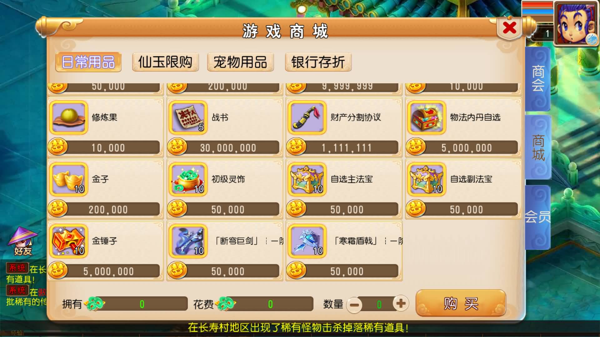 【梦幻西游】MT3换皮版本手游【楚风十年定制尊享挂机版】 源码 全自动搭建服务端 安卓端 苹果端 新.jpg