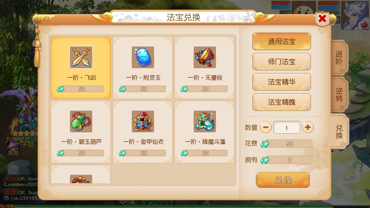 【梦幻西游】MT3换皮版本手游【紫禁之巅9门派经脉挂机尊享修复版】 源码 全自动搭建服务端 安卓端.jpg