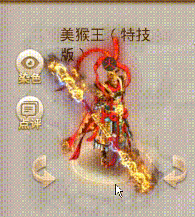 美猴王特技版 00_00_00-00_00_30.gif