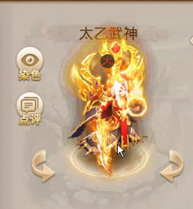 太乙武神 00_00_00-00_00_30.gif