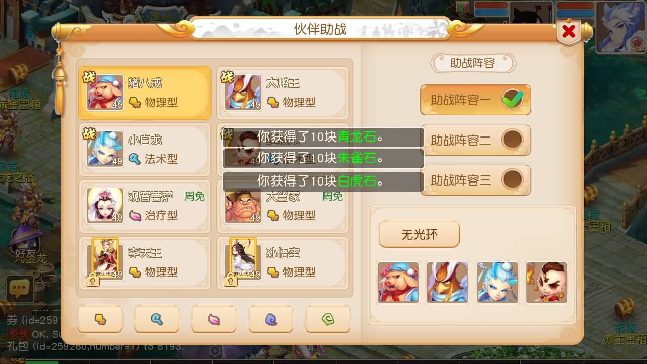 【梦幻西游】MT3换皮版本手游【紫禁之巅2十二门派双经脉挂机尊享版】 源码 全自动搭建服务端 安卓端.jpg