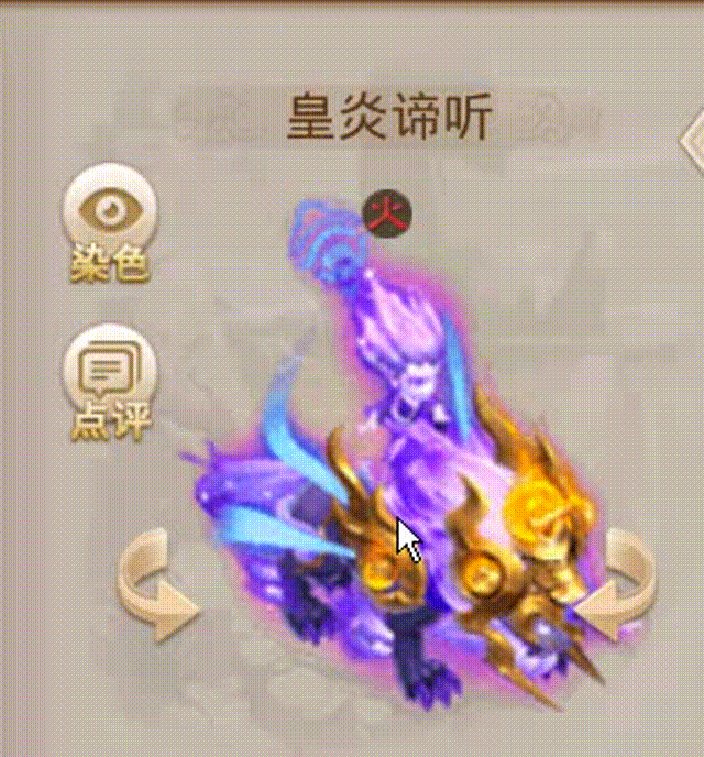 黄炎谛听 00_00_00-00_00_30.gif