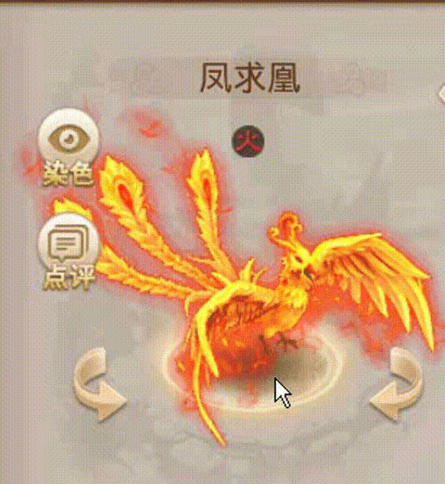 凤求凰 00_00_00-00_00_30.gif