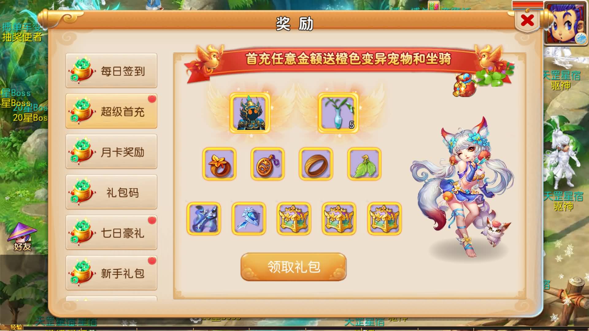 【梦幻西游】MT3换皮版本手游【楚风十年定制尊享挂机版】 源码 全自动搭建服务端 安卓端 苹果端 新.jpg