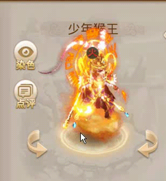 少年猴王 00_00_00-00_00_30.gif