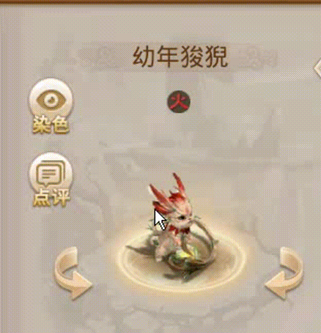 幼年狻猊 00_00_00-00_00_30.gif