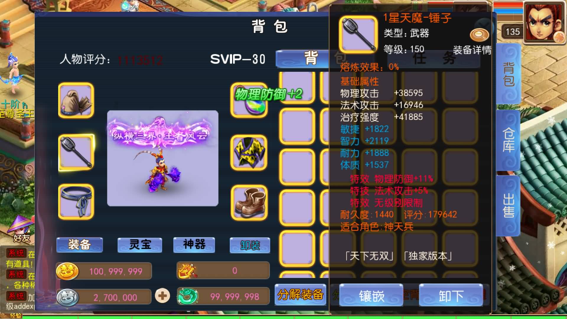 【梦幻西游】MT3换皮版本手游【龙吟西游十二职业尊享挂机版】 源码 全自动搭建服务端 安卓端 苹果端.jpg