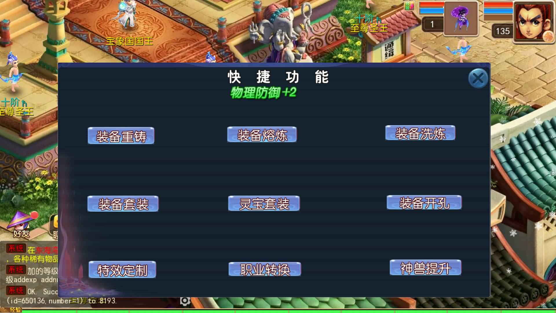 【梦幻西游】MT3换皮版本手游【龙吟西游十二职业尊享挂机版】 源码 全自动搭建服务端 安卓端 苹果端.jpg