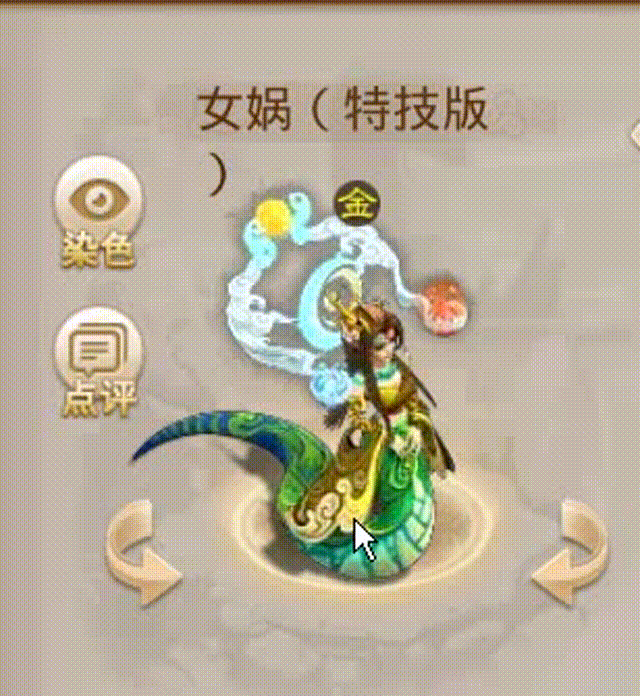 女娲特技版 00_00_00-00_00_30.gif