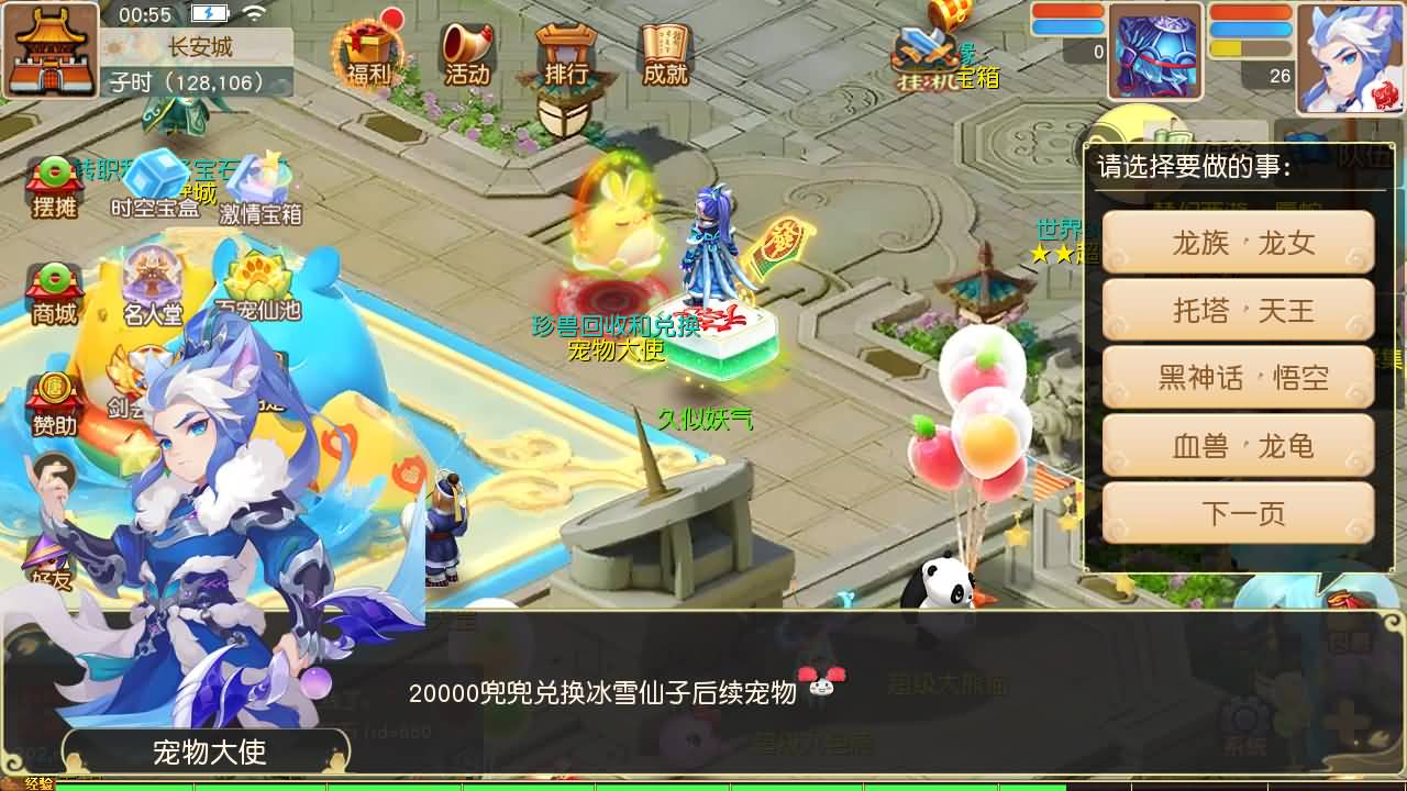 【梦幻西游】MT3换皮版本手游【紫禁之巅9门派经脉挂机尊享修复版】 源码 全自动搭建服务端 安卓端.jpg