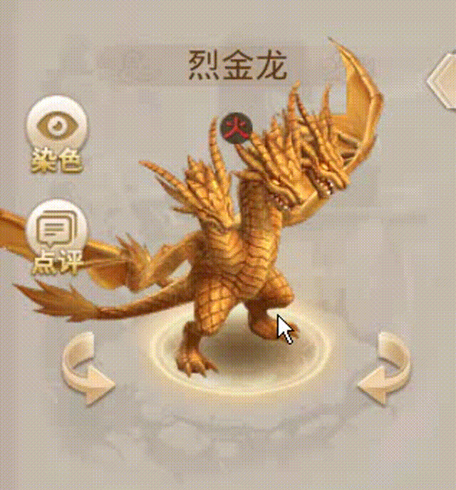 烈金龙 00_00_00-00_00_30.gif