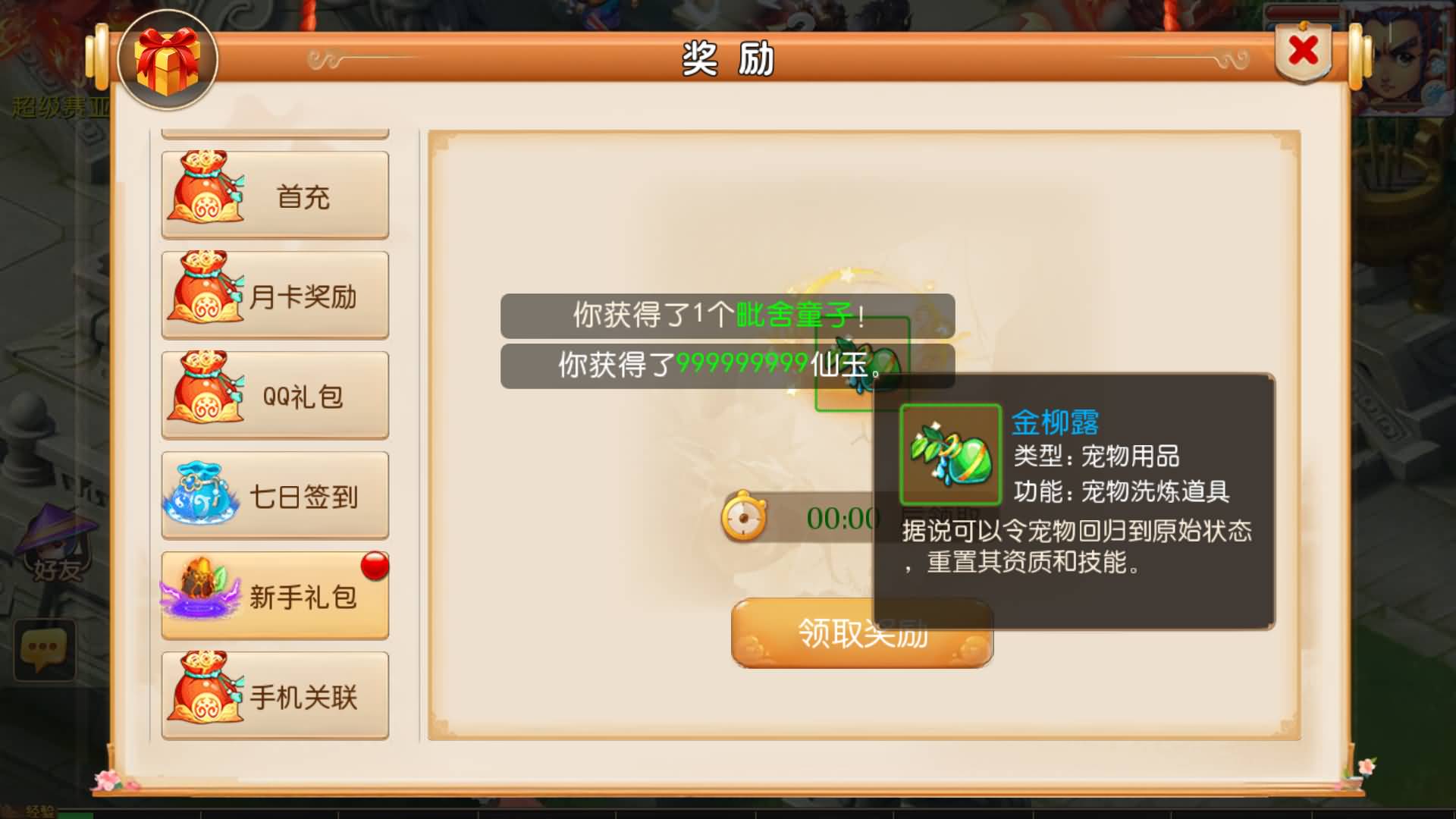 【梦幻西游】MT3换皮版本手游【幻之星辰释厄转挂机版】 源码 全自动搭建服务端 安卓端 苹果端 新网.jpg