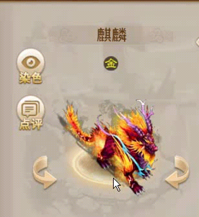 麒麟 00_00_00-00_00_30.gif