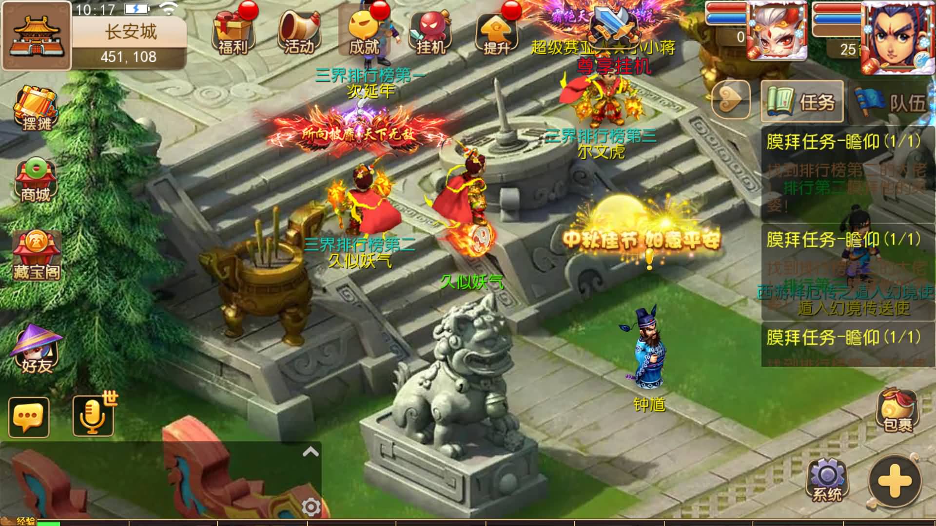 【梦幻西游】MT3换皮版本手游【幻之星辰释厄转挂机版】 源码 全自动搭建服务端 安卓端 苹果端 新网.jpg