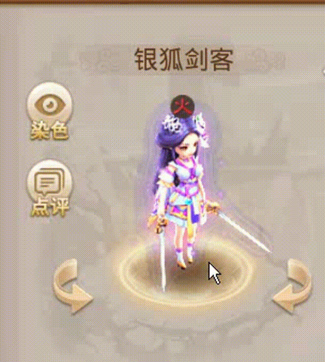 银狐剑客 00_00_00-00_00_30.gif