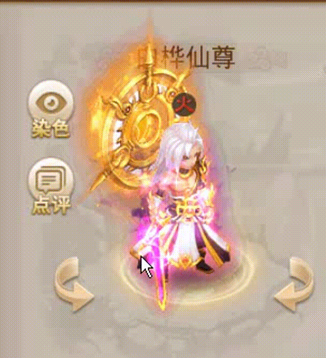 白桦仙尊 00_00_00-00_00_30.gif