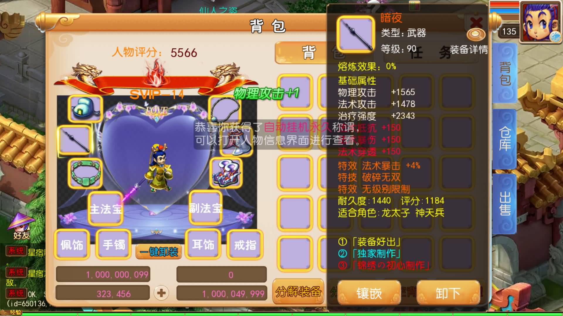 【梦幻西游】MT3换皮版本手游【锦绣初心西游挂机版】 源码 全自动搭建服务端 安卓端 苹果端 新网页.jpg